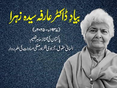 Dr. Arfa